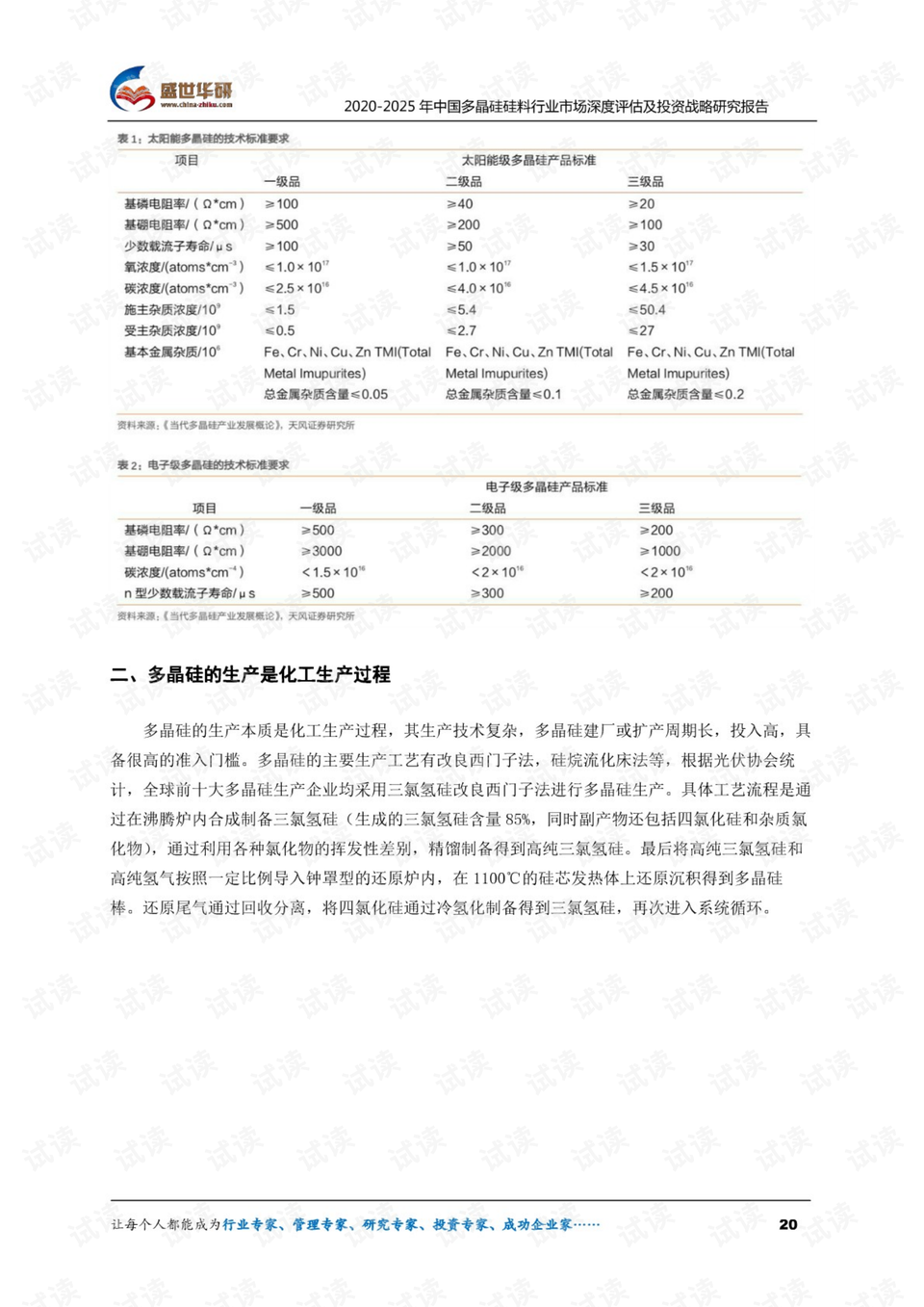 澳门二四六天天免费好材料｜诠释评估说明_潮流版2.774